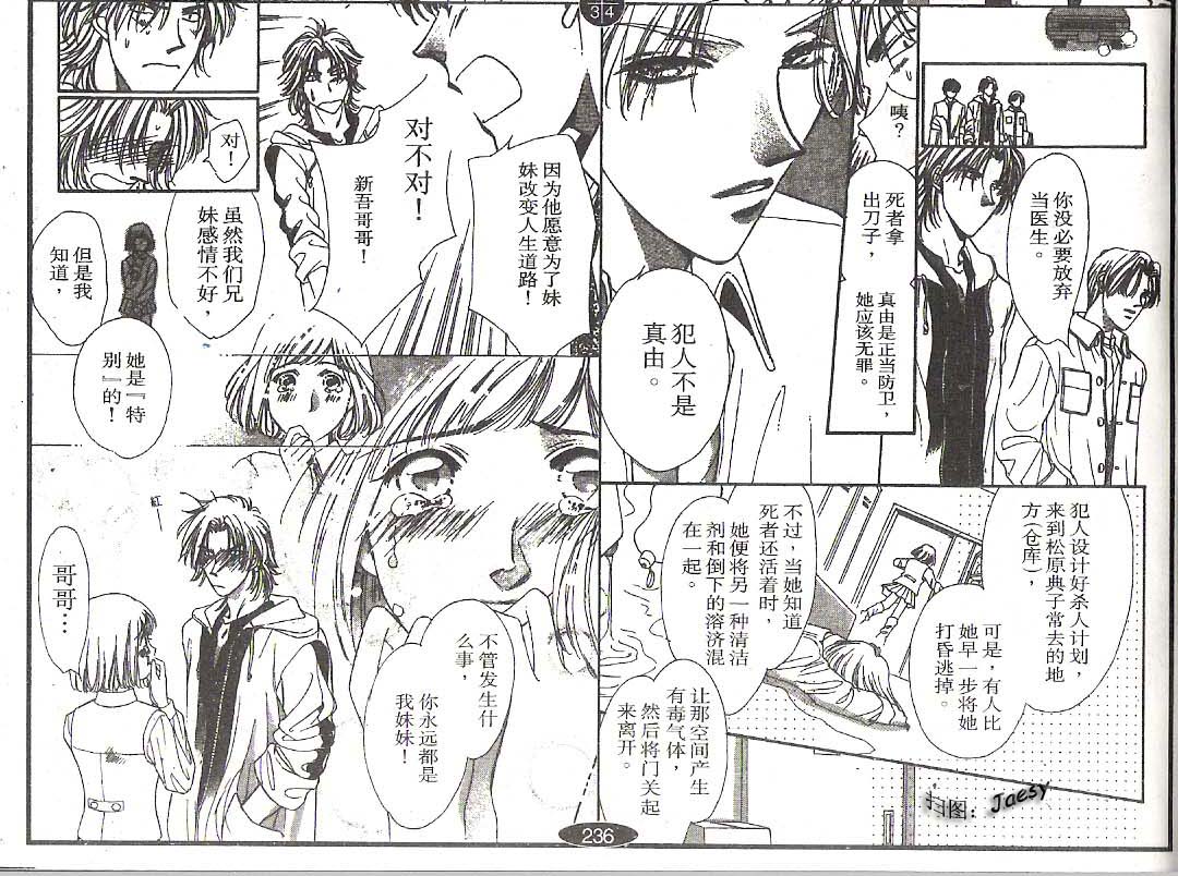 迷宫杀人事件韩漫全集-VOL18无删减无遮挡章节图片 