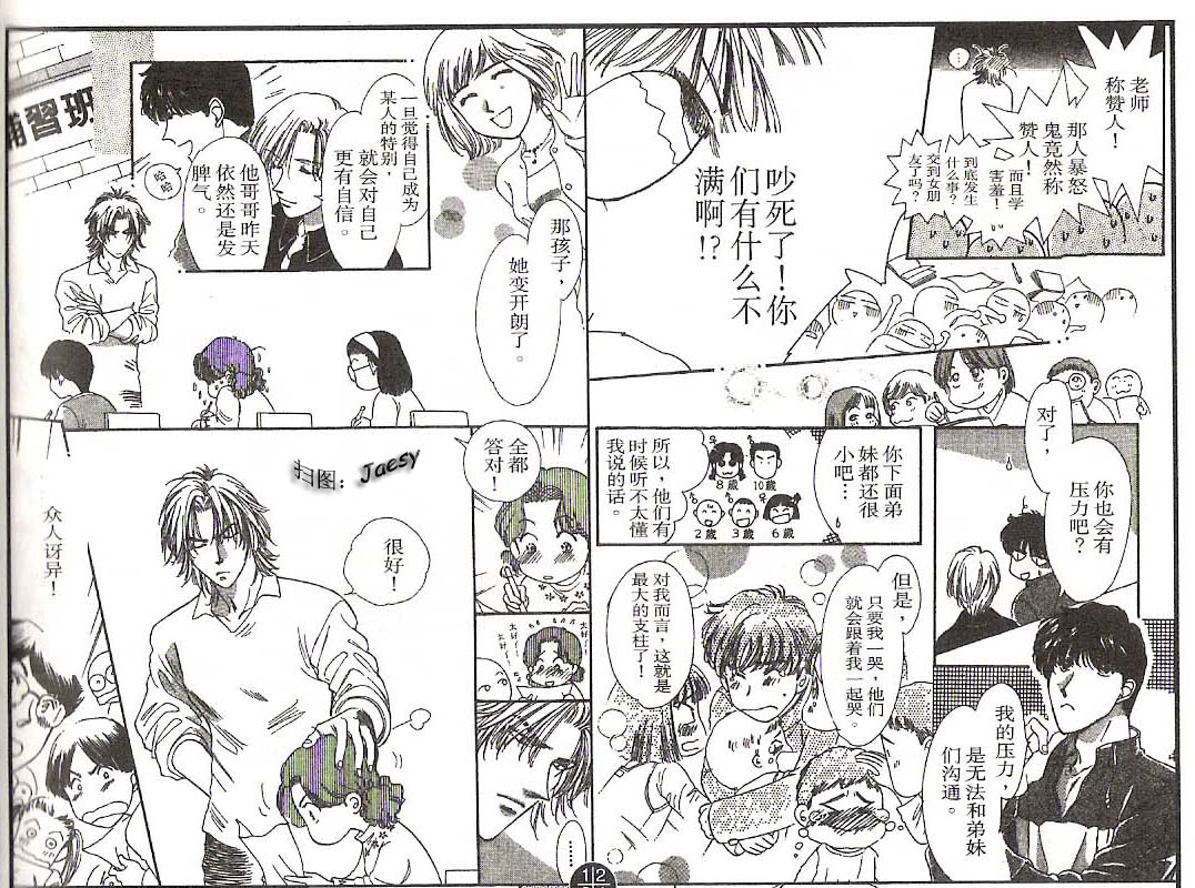 迷宫杀人事件韩漫全集-VOL18无删减无遮挡章节图片 