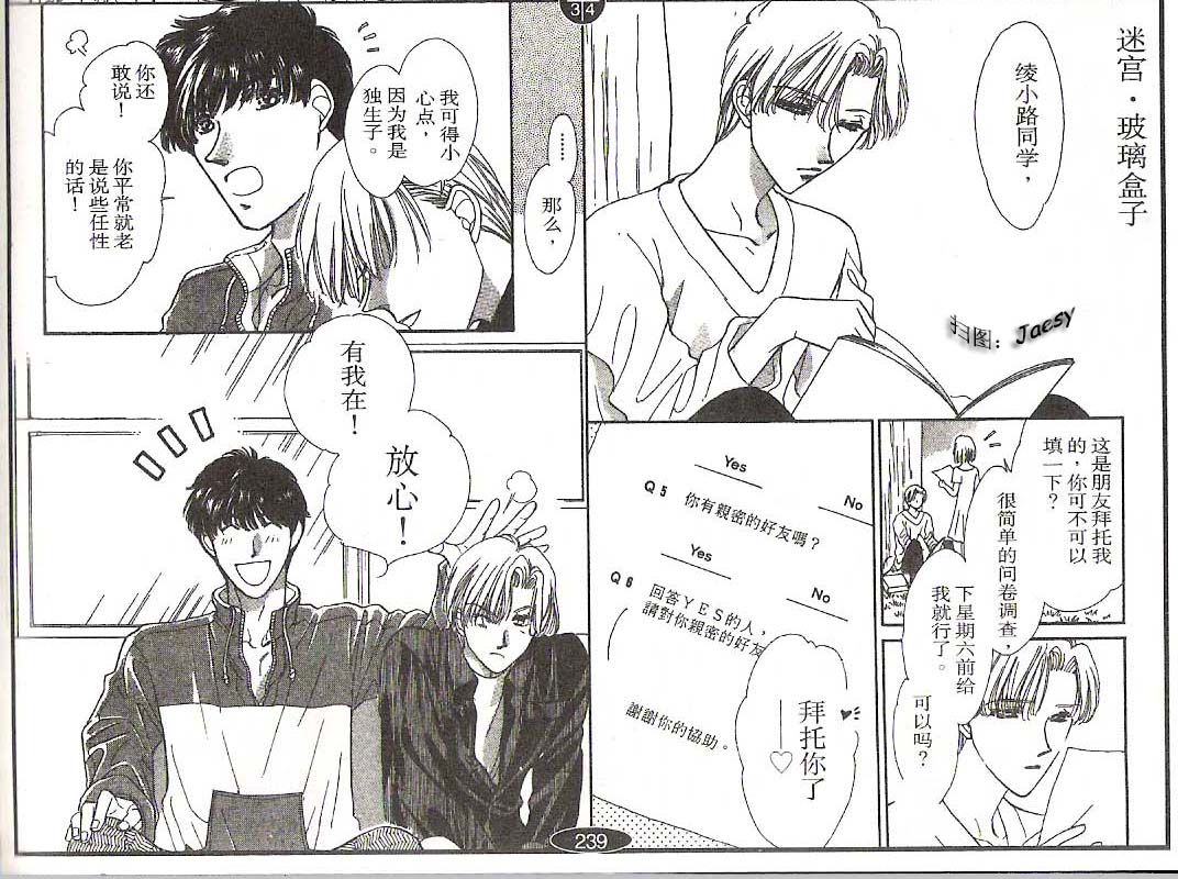 迷宫杀人事件韩漫全集-VOL18无删减无遮挡章节图片 