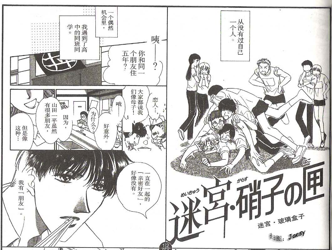 迷宫杀人事件韩漫全集-VOL18无删减无遮挡章节图片 