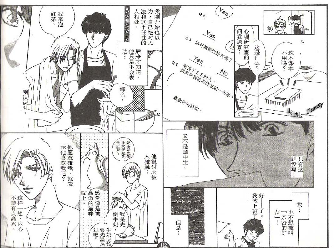 迷宫杀人事件韩漫全集-VOL18无删减无遮挡章节图片 