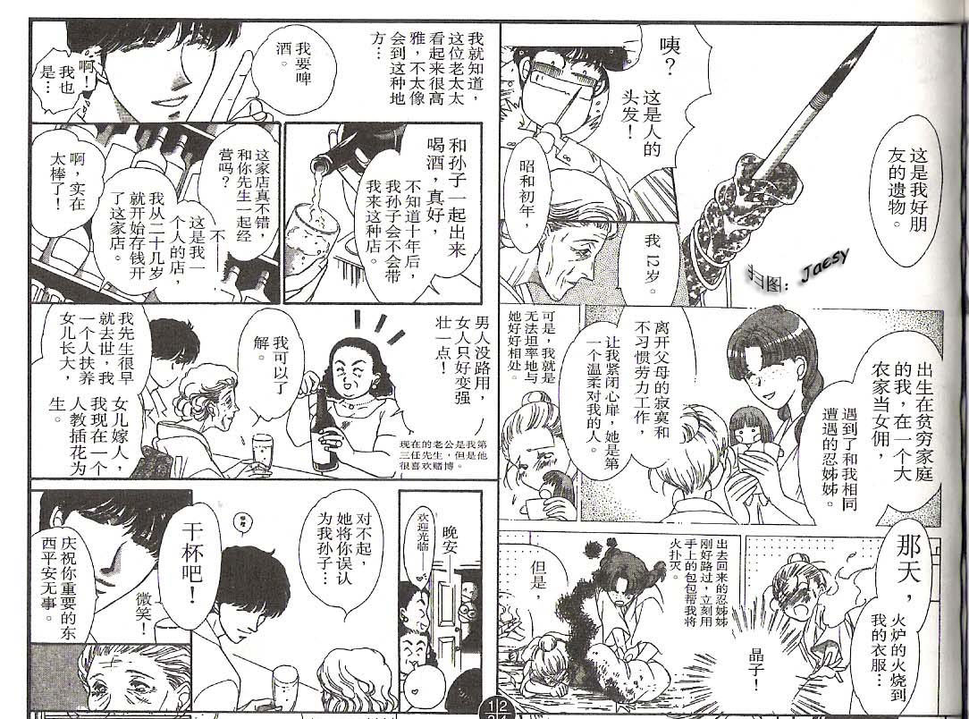 迷宫杀人事件韩漫全集-VOL18无删减无遮挡章节图片 