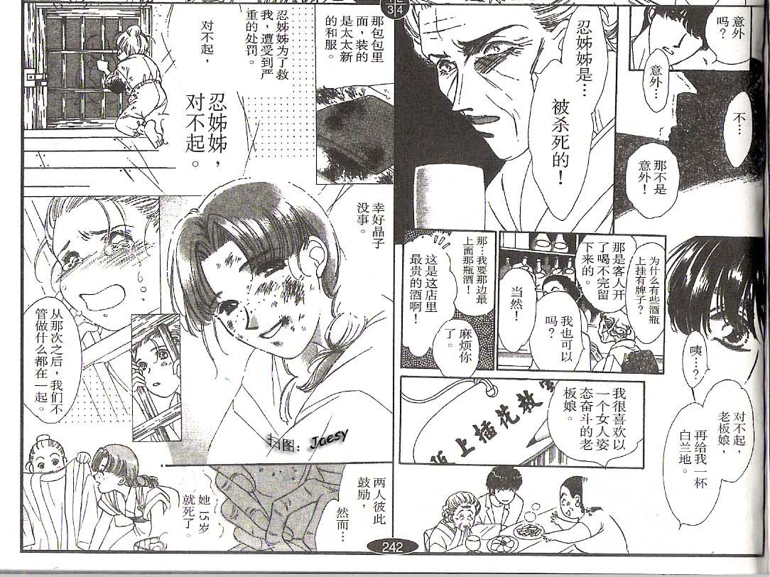 迷宫杀人事件韩漫全集-VOL18无删减无遮挡章节图片 