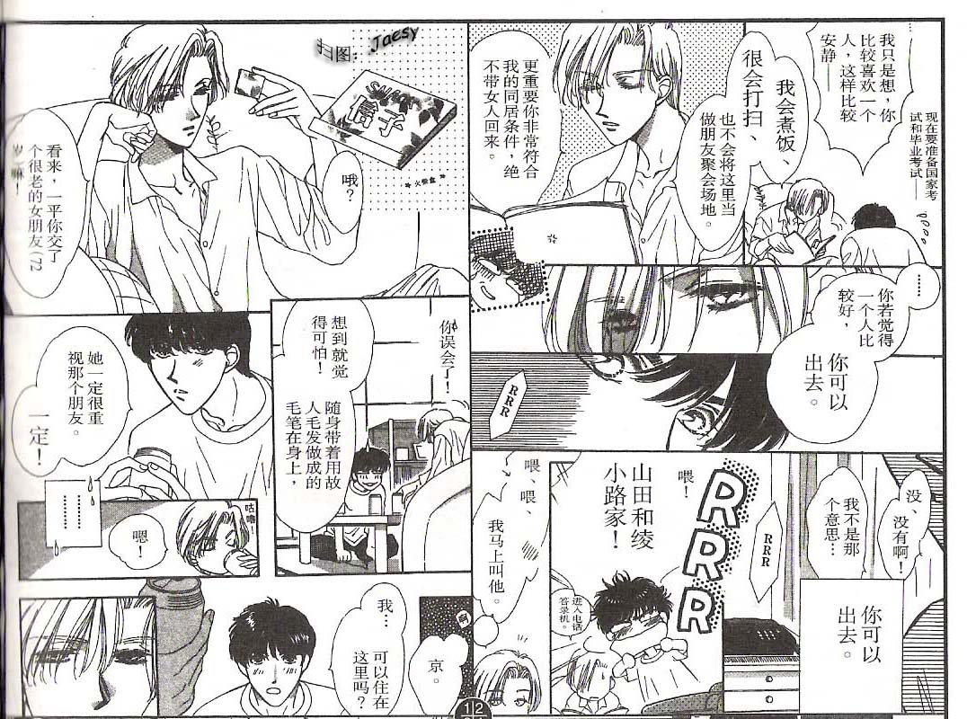 迷宫杀人事件韩漫全集-VOL18无删减无遮挡章节图片 