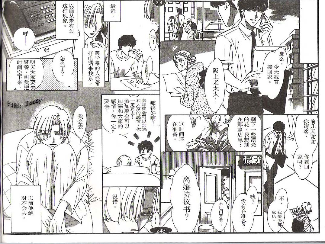 迷宫杀人事件韩漫全集-VOL18无删减无遮挡章节图片 