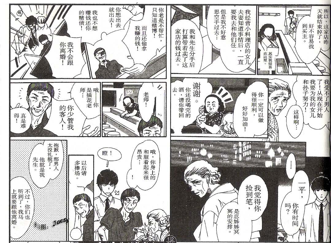 迷宫杀人事件韩漫全集-VOL18无删减无遮挡章节图片 