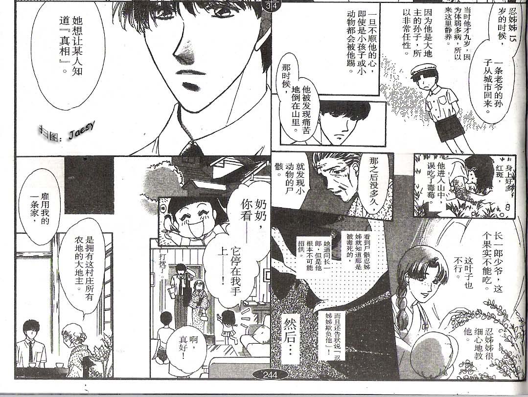 迷宫杀人事件韩漫全集-VOL18无删减无遮挡章节图片 