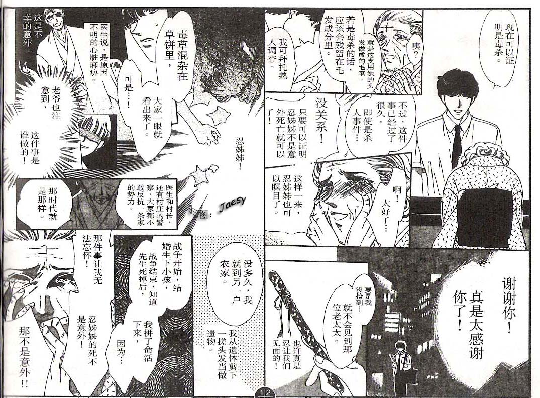 迷宫杀人事件韩漫全集-VOL18无删减无遮挡章节图片 