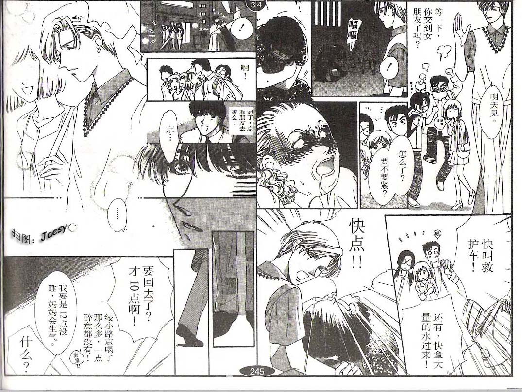 迷宫杀人事件韩漫全集-VOL18无删减无遮挡章节图片 