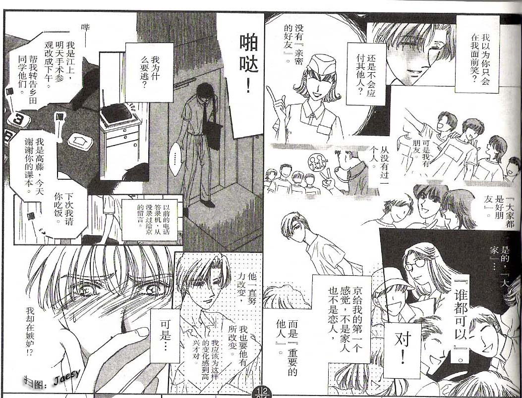 迷宫杀人事件韩漫全集-VOL18无删减无遮挡章节图片 