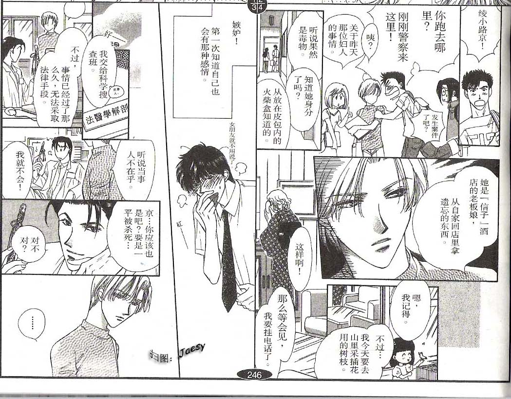 迷宫杀人事件韩漫全集-VOL18无删减无遮挡章节图片 