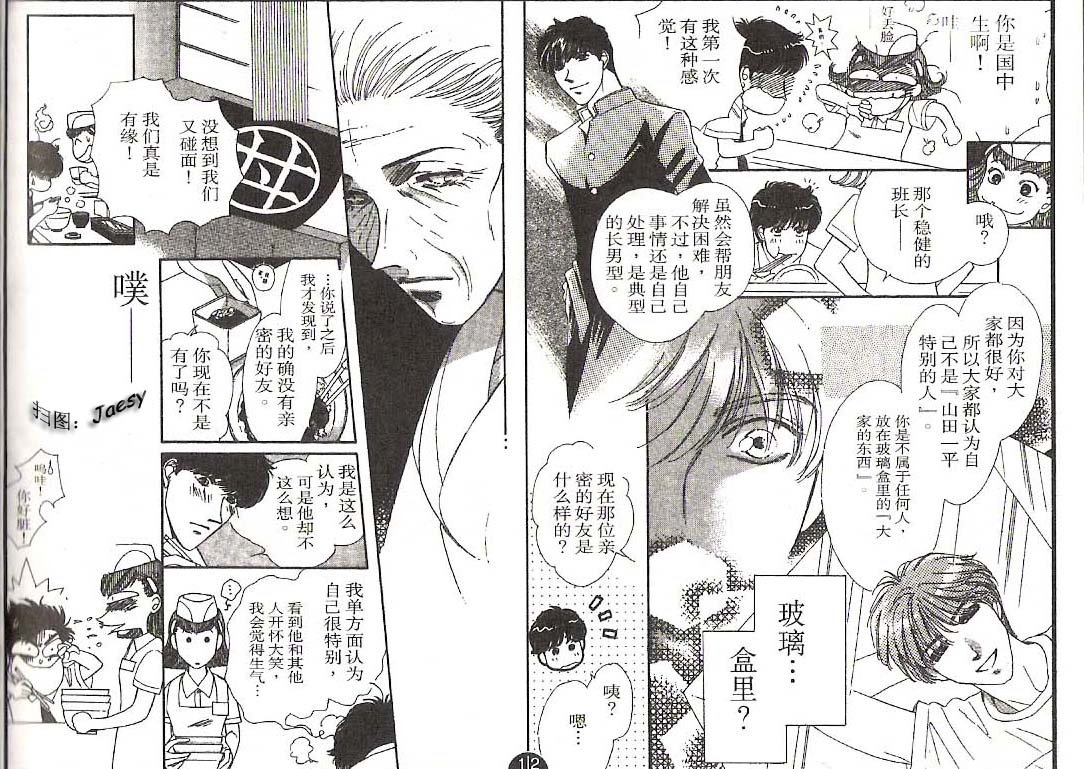迷宫杀人事件韩漫全集-VOL18无删减无遮挡章节图片 