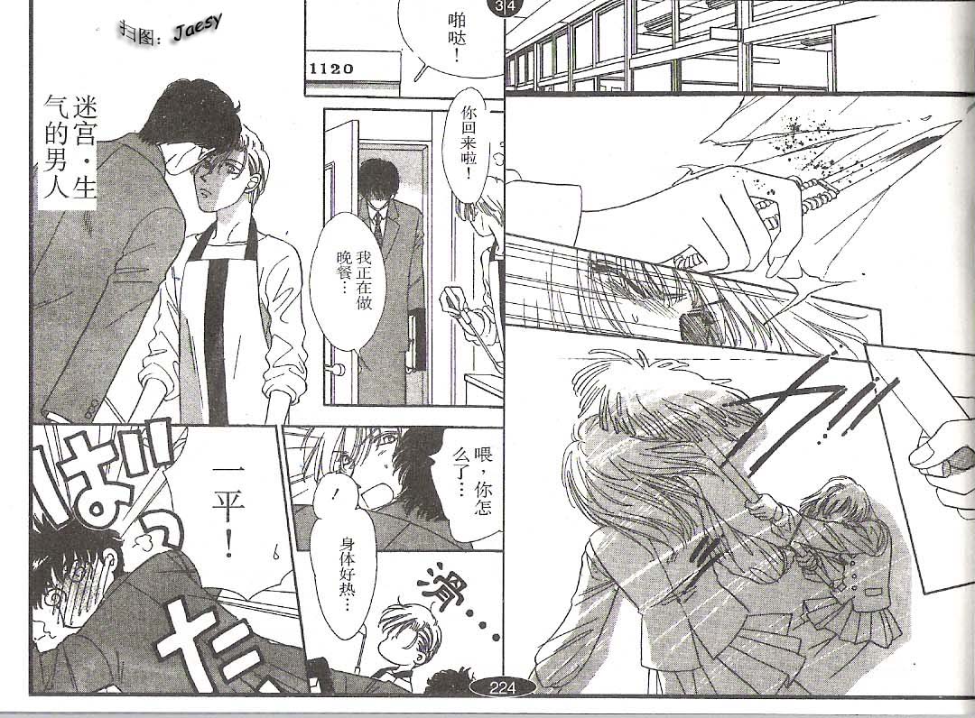 迷宫杀人事件韩漫全集-VOL18无删减无遮挡章节图片 