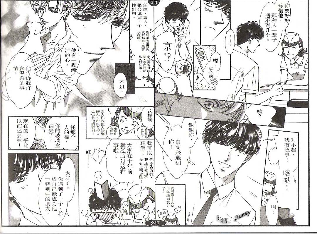 迷宫杀人事件韩漫全集-VOL18无删减无遮挡章节图片 