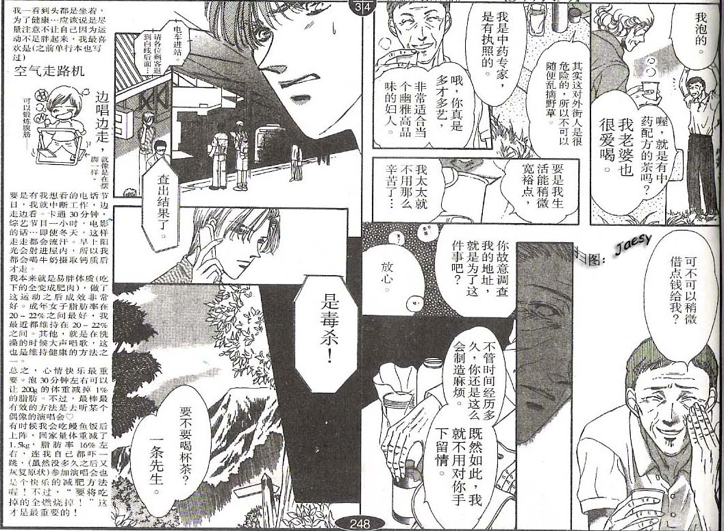 迷宫杀人事件韩漫全集-VOL18无删减无遮挡章节图片 