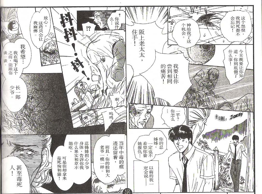 迷宫杀人事件韩漫全集-VOL18无删减无遮挡章节图片 