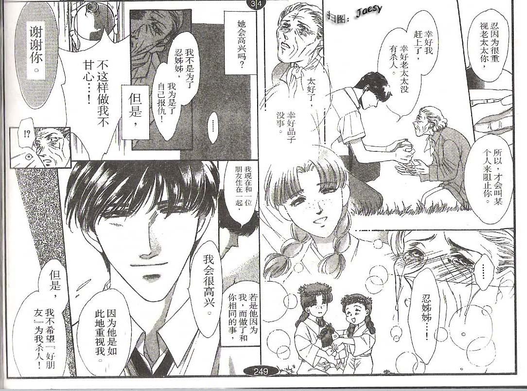 迷宫杀人事件韩漫全集-VOL18无删减无遮挡章节图片 