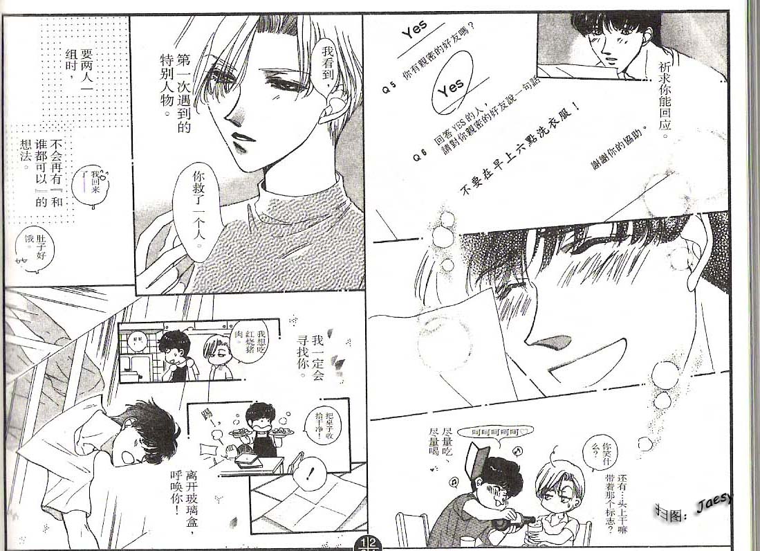 迷宫杀人事件韩漫全集-VOL18无删减无遮挡章节图片 