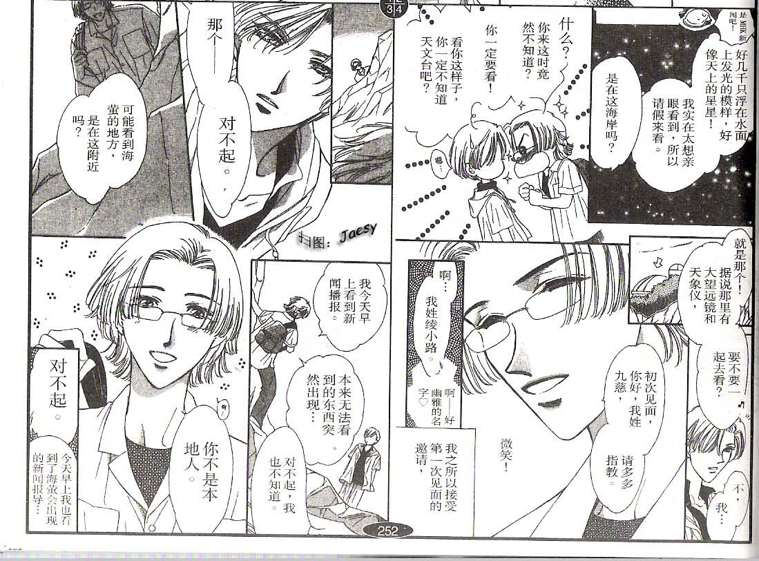 迷宫杀人事件韩漫全集-VOL18无删减无遮挡章节图片 