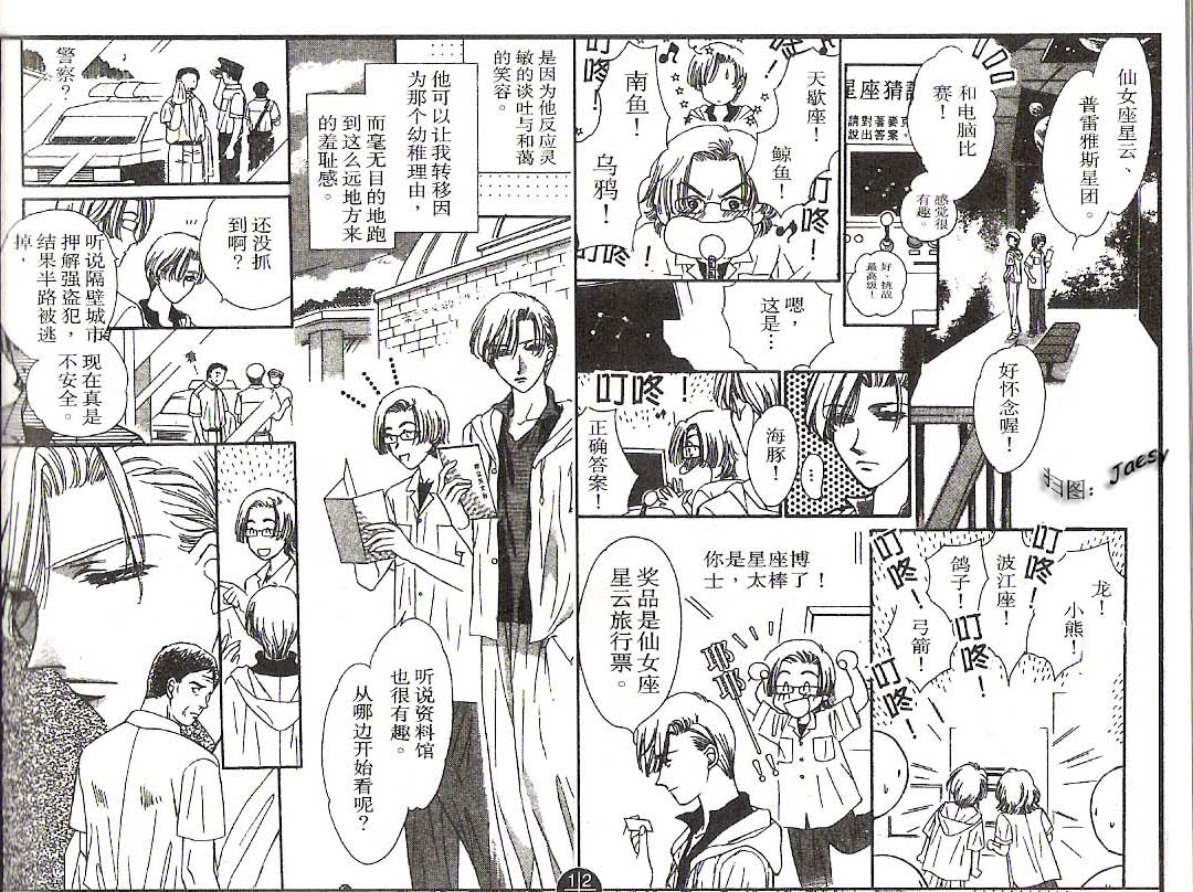 迷宫杀人事件韩漫全集-VOL18无删减无遮挡章节图片 
