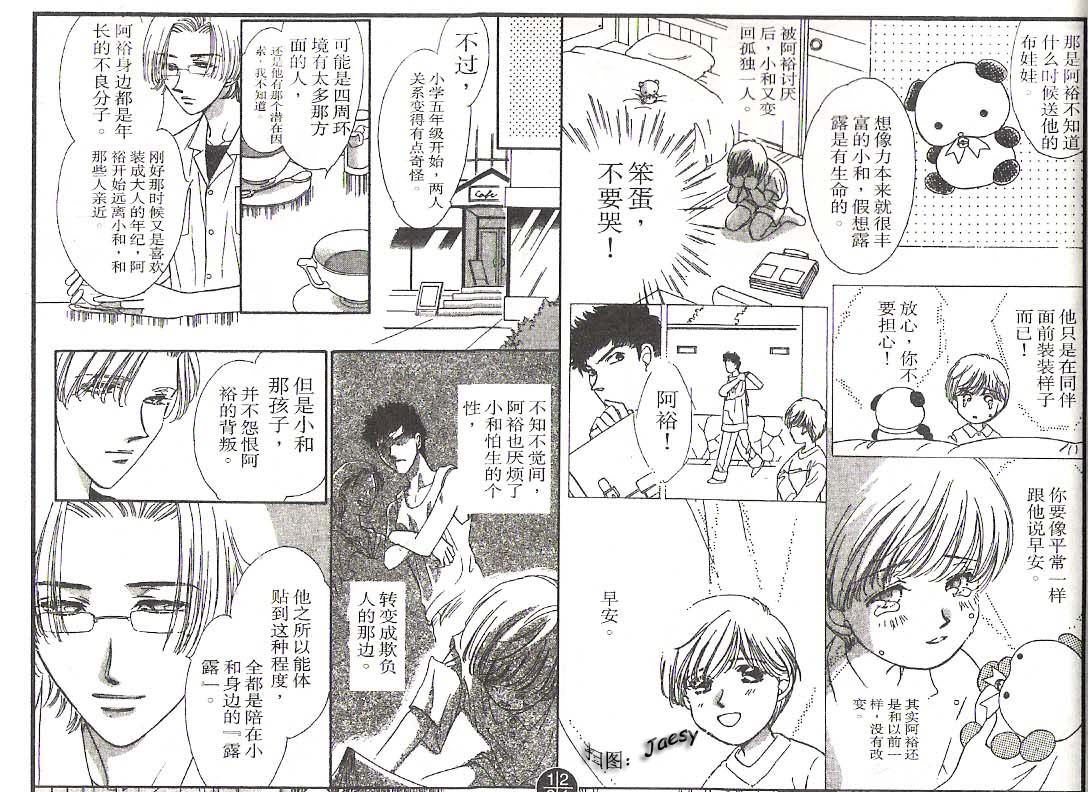 迷宫杀人事件韩漫全集-VOL18无删减无遮挡章节图片 