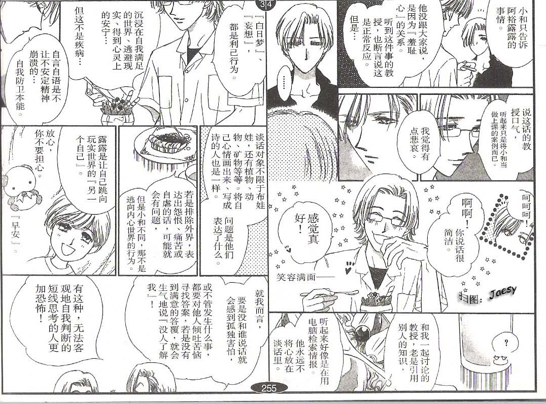 迷宫杀人事件韩漫全集-VOL18无删减无遮挡章节图片 