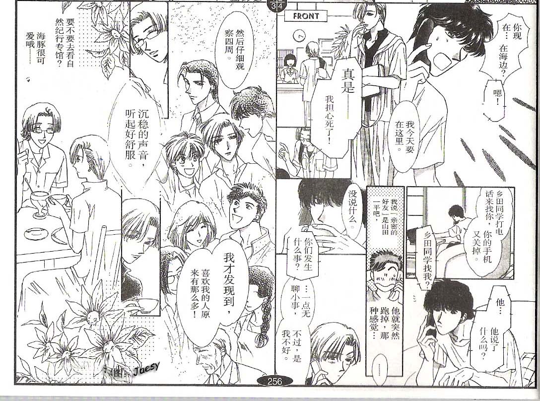 迷宫杀人事件韩漫全集-VOL18无删减无遮挡章节图片 