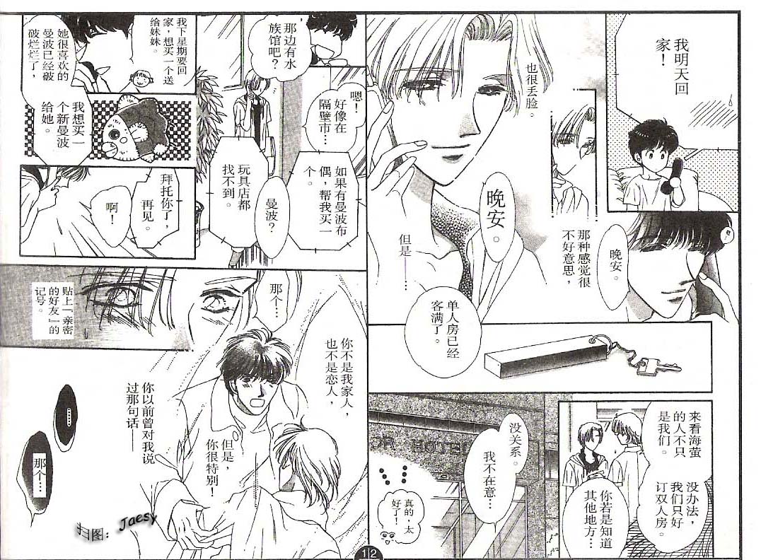 迷宫杀人事件韩漫全集-VOL18无删减无遮挡章节图片 