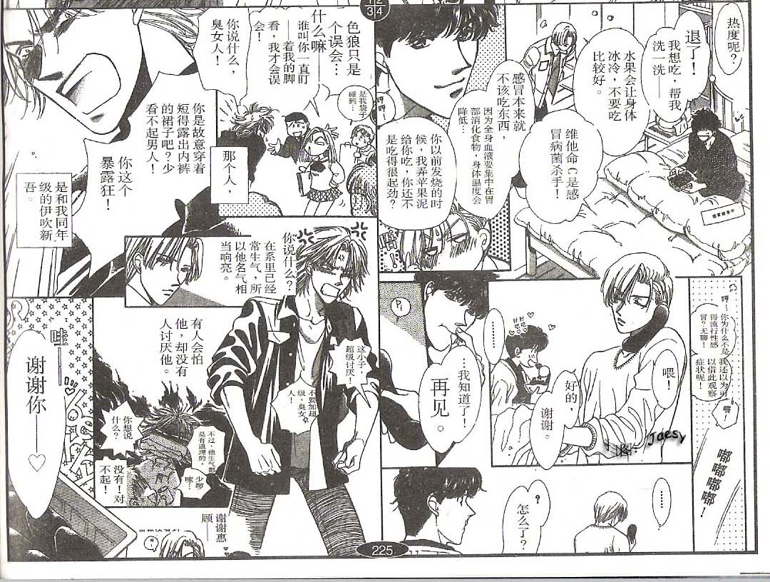 迷宫杀人事件韩漫全集-VOL18无删减无遮挡章节图片 