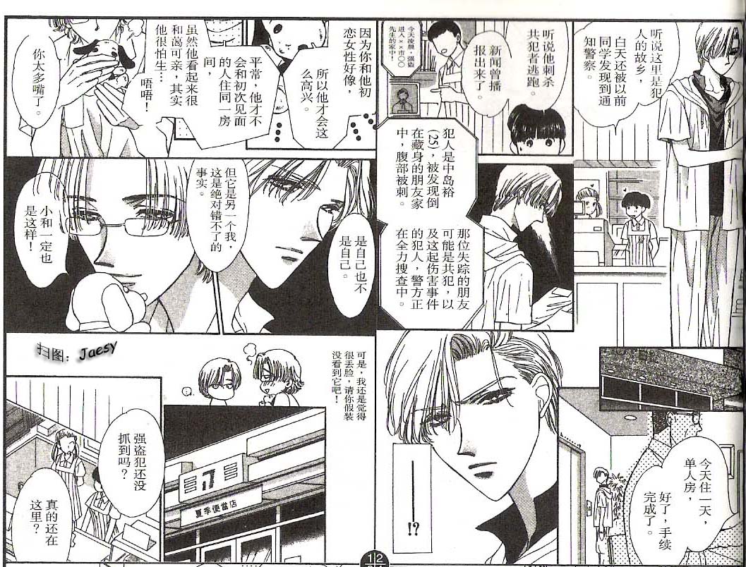 迷宫杀人事件韩漫全集-VOL18无删减无遮挡章节图片 