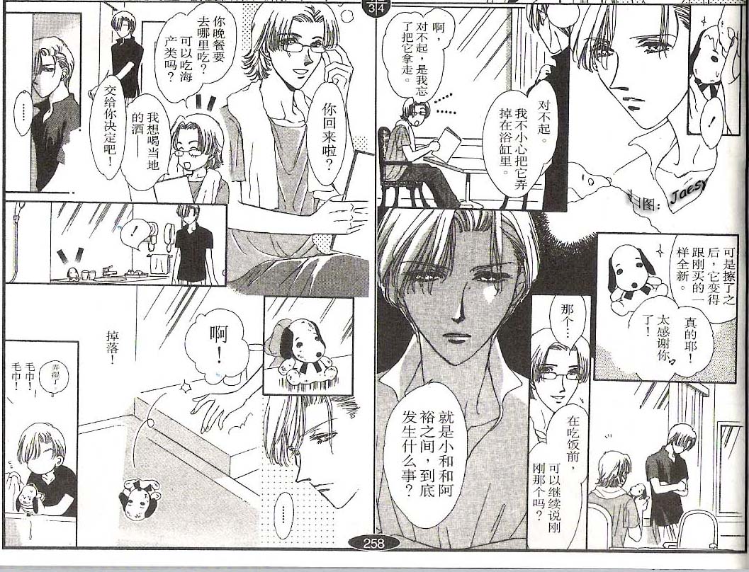 迷宫杀人事件韩漫全集-VOL18无删减无遮挡章节图片 