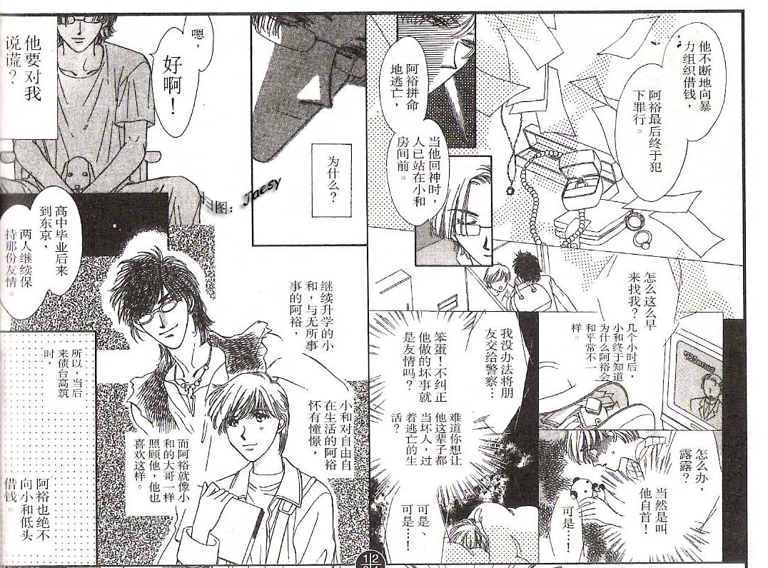 迷宫杀人事件韩漫全集-VOL18无删减无遮挡章节图片 