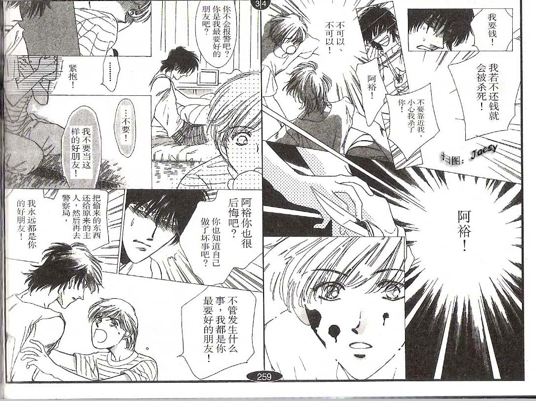迷宫杀人事件韩漫全集-VOL18无删减无遮挡章节图片 