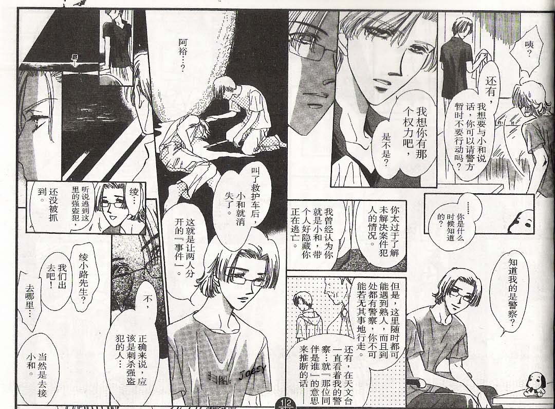 迷宫杀人事件韩漫全集-VOL18无删减无遮挡章节图片 