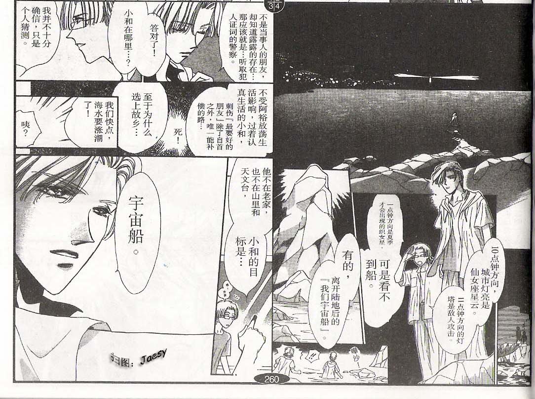 迷宫杀人事件韩漫全集-VOL18无删减无遮挡章节图片 
