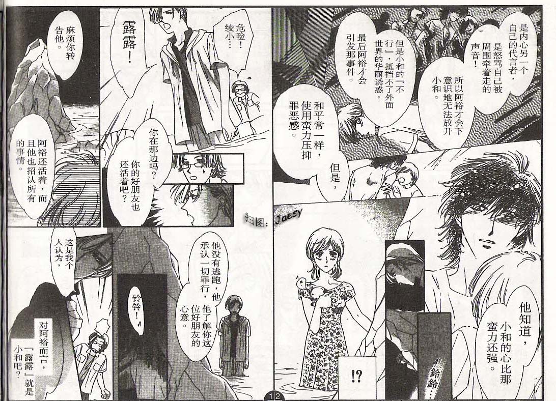 迷宫杀人事件韩漫全集-VOL18无删减无遮挡章节图片 