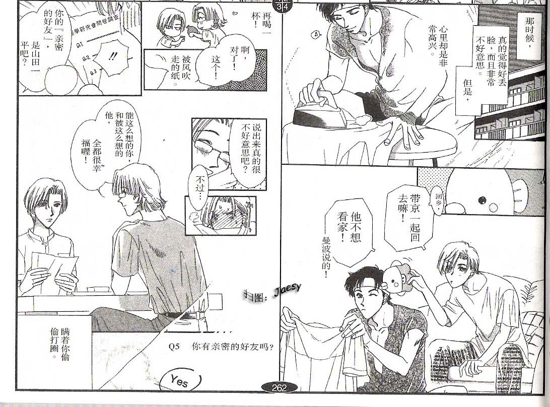 迷宫杀人事件韩漫全集-VOL18无删减无遮挡章节图片 