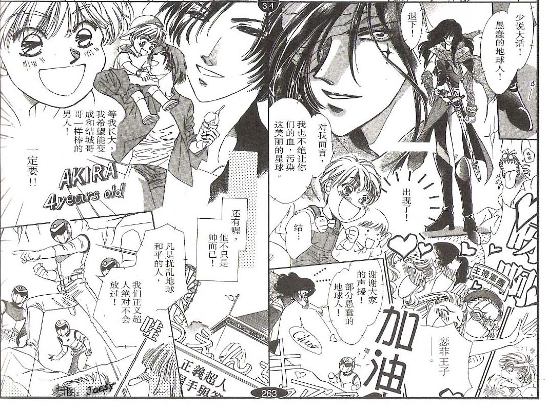 迷宫杀人事件韩漫全集-VOL18无删减无遮挡章节图片 