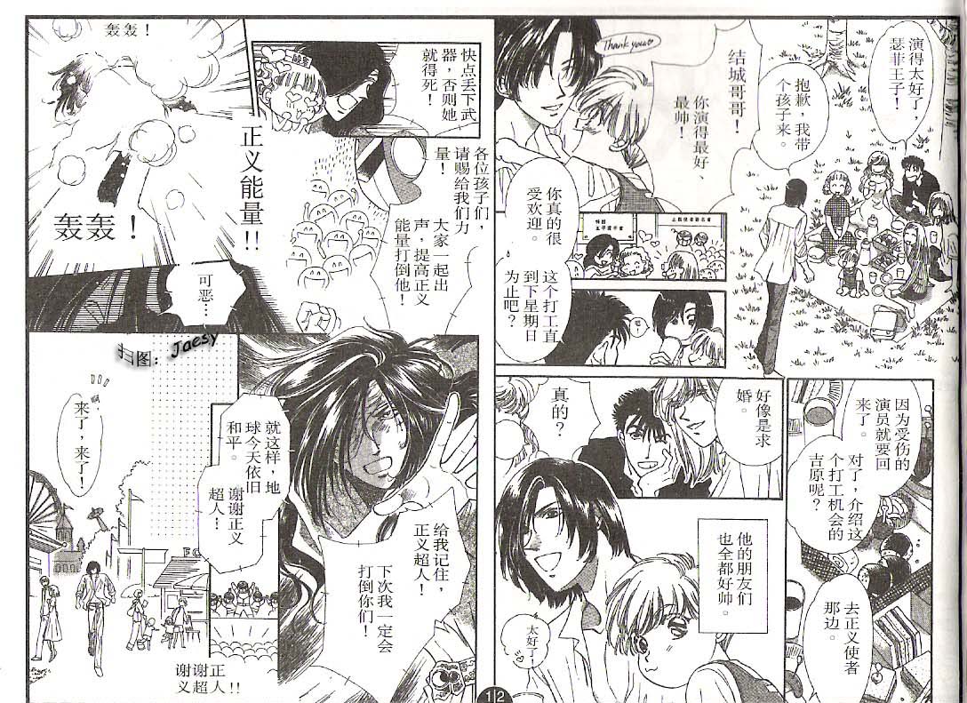 迷宫杀人事件韩漫全集-VOL18无删减无遮挡章节图片 