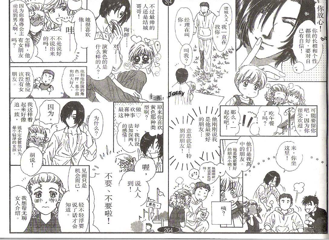 迷宫杀人事件韩漫全集-VOL18无删减无遮挡章节图片 