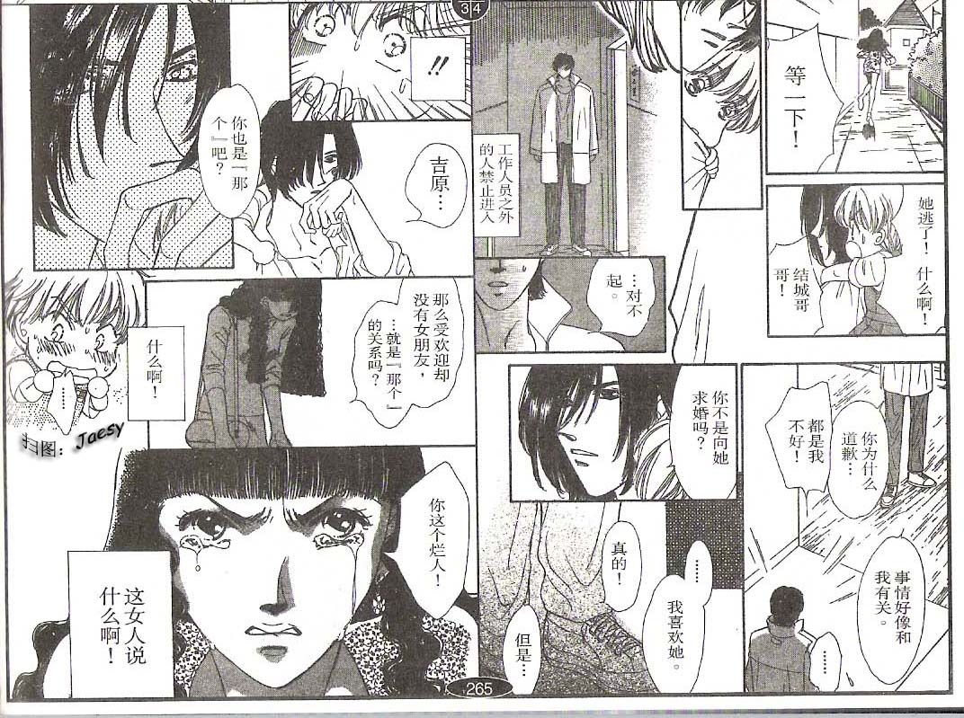 迷宫杀人事件韩漫全集-VOL18无删减无遮挡章节图片 