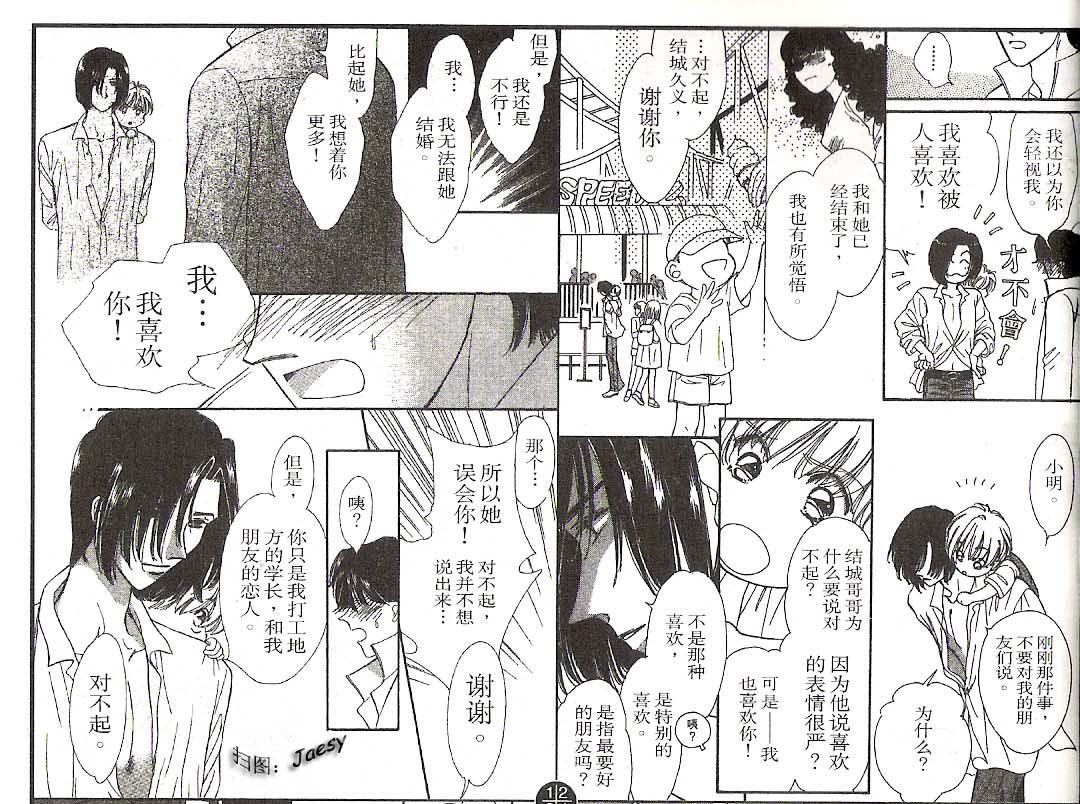 迷宫杀人事件韩漫全集-VOL18无删减无遮挡章节图片 