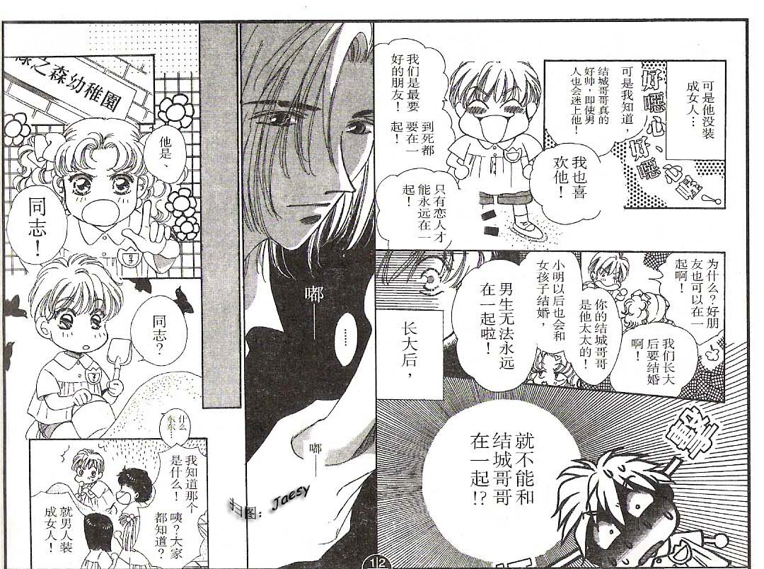 迷宫杀人事件韩漫全集-VOL18无删减无遮挡章节图片 
