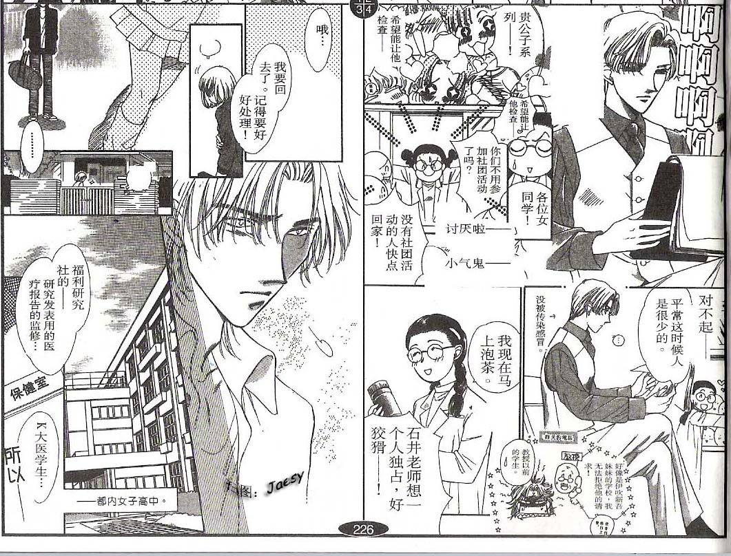 迷宫杀人事件韩漫全集-VOL18无删减无遮挡章节图片 