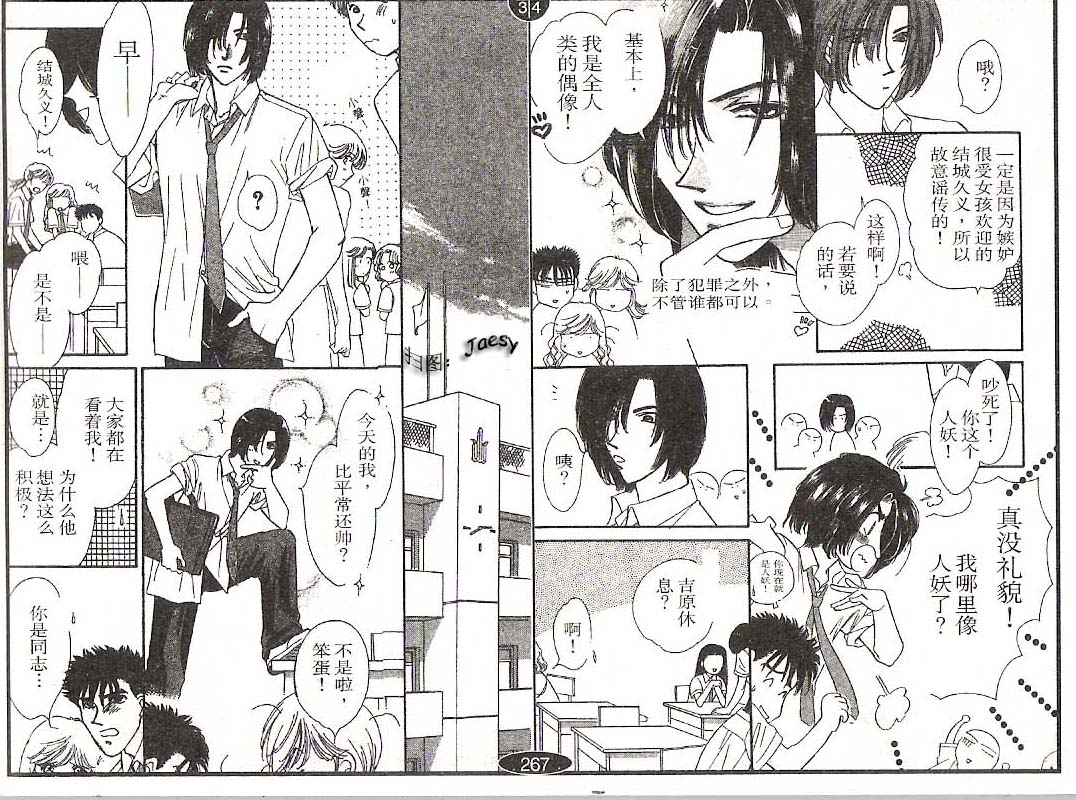 迷宫杀人事件韩漫全集-VOL18无删减无遮挡章节图片 