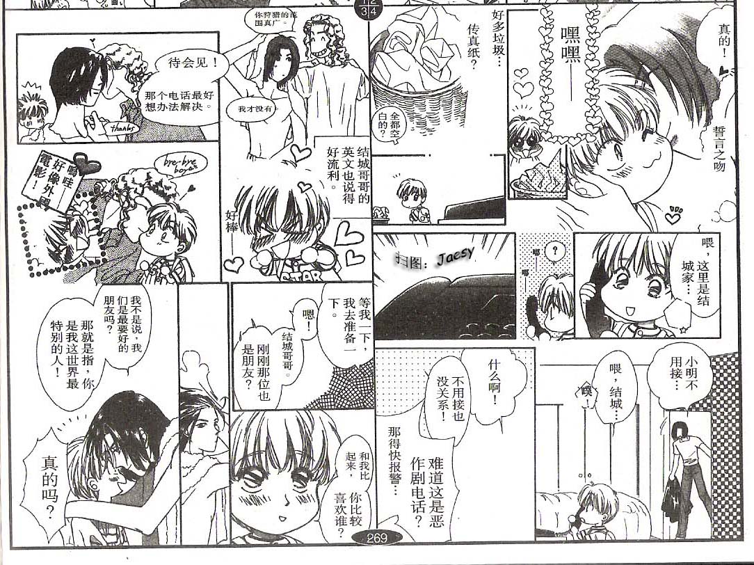 迷宫杀人事件韩漫全集-VOL18无删减无遮挡章节图片 