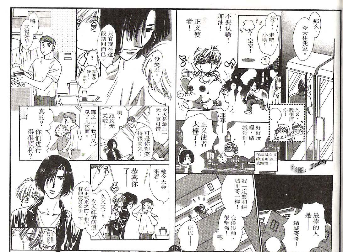 迷宫杀人事件韩漫全集-VOL18无删减无遮挡章节图片 