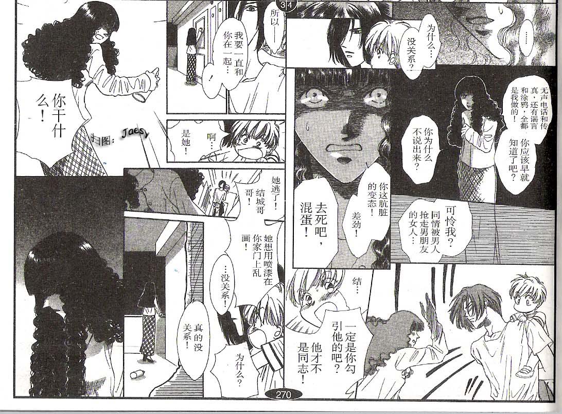 迷宫杀人事件韩漫全集-VOL18无删减无遮挡章节图片 
