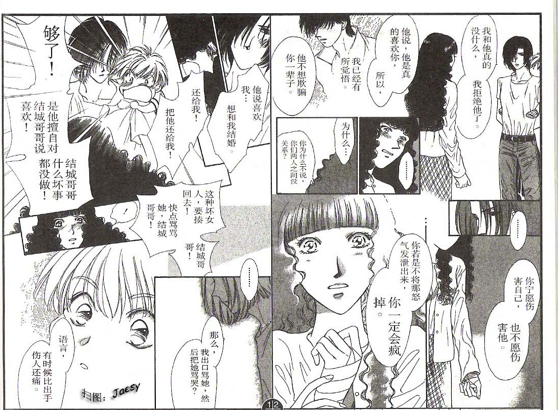 迷宫杀人事件韩漫全集-VOL18无删减无遮挡章节图片 