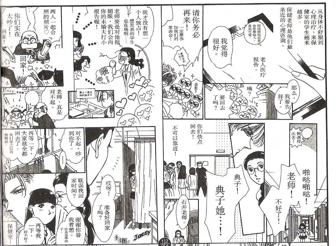 迷宫杀人事件韩漫全集-VOL18无删减无遮挡章节图片 